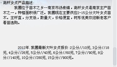 大叶<em>女贞树价格</em>最新,2013年大叶<em>女贞树价格</em>上