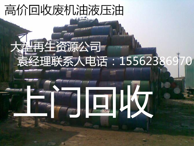 天津汽车废油属什么单位管理天津废油专业回收 高清图片
