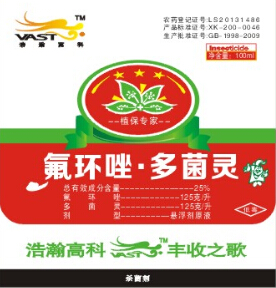氟环唑-多菌灵