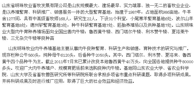 收入证明_畜产品增加收入